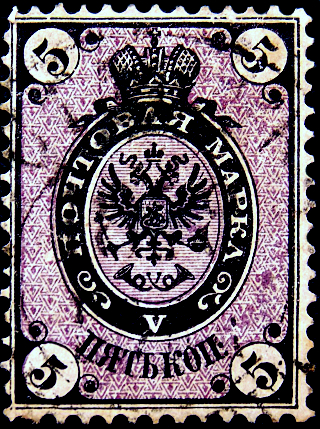 Российская империя 1866 год . 5-й выпуск . 005 коп. Каталог 5 € (014) 